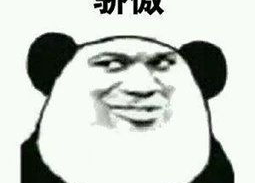 骄傲脸 表情包,展现自信风采的瞬间