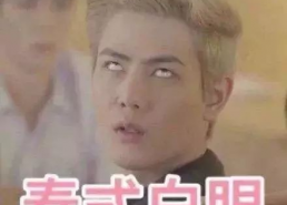 白眼小人表情包,揭示网络时代的“冷漠”态度