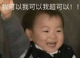 《明日之子》表情包