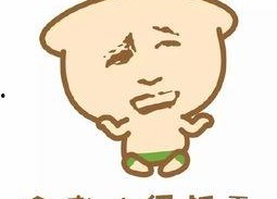 最搞笑的潮汕话