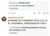 吃瓜娱乐微博博主文案图