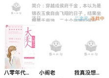 吃瓜读心术娱乐圈小说下载,娱乐圈幕后真相大揭秘