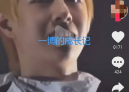 娱乐吃瓜直播说王一博