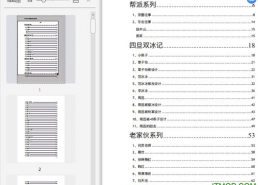 娱乐圈吃瓜文档824页,824页“吃瓜”文档深度解析