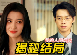 娱乐圈吃瓜巧合小说推荐