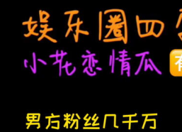 娱乐圈吃瓜右上角怎么看